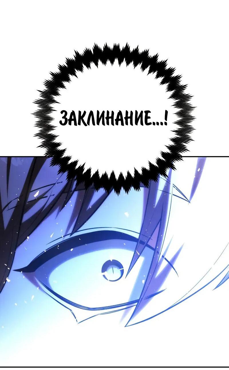 Read Как выжить в академии RU Manga Online