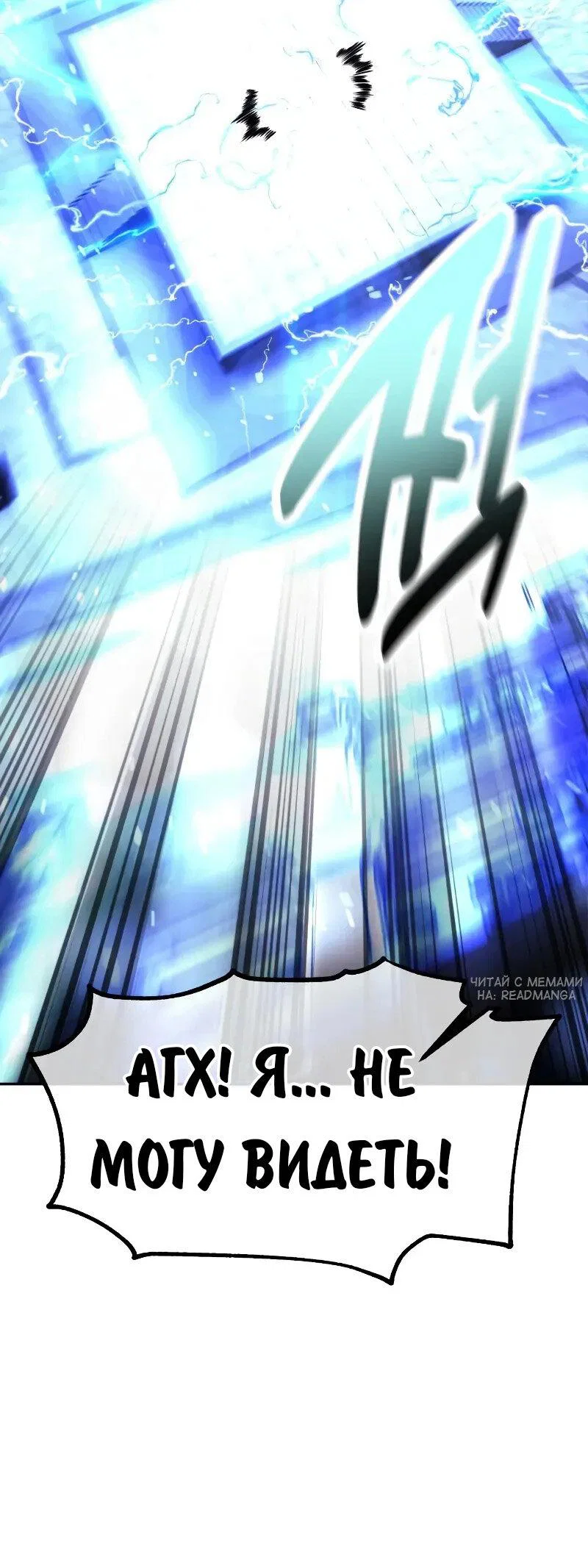 Read Как выжить в академии RU Manga Online