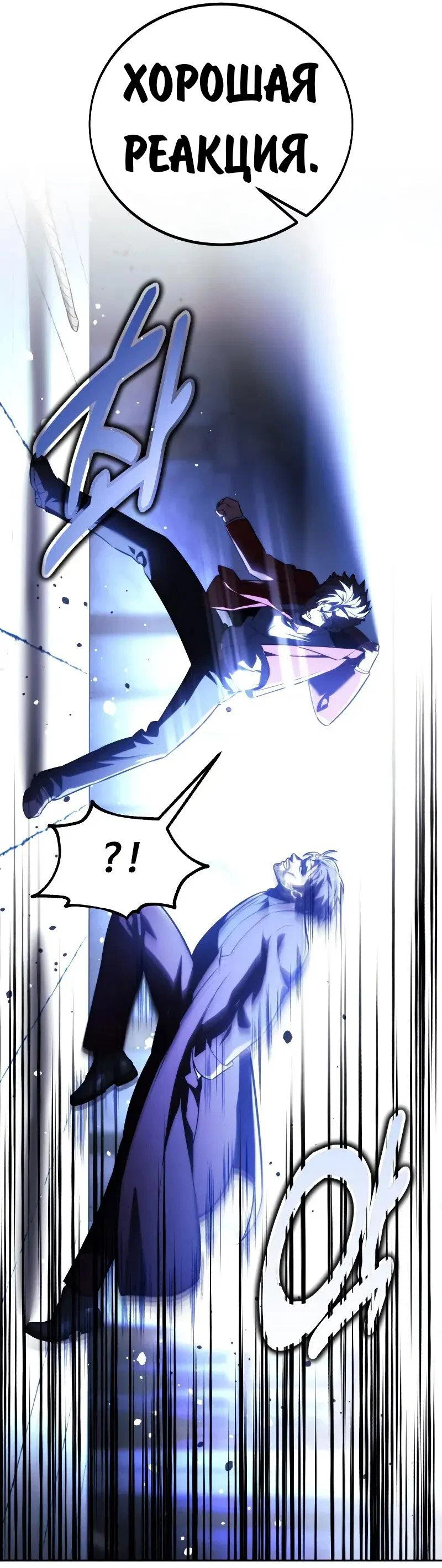 Read Как выжить в академии RU Manga Online