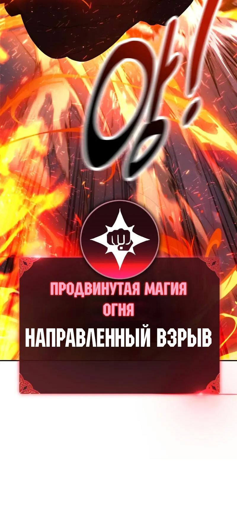 Read Как выжить в академии RU Manga Online