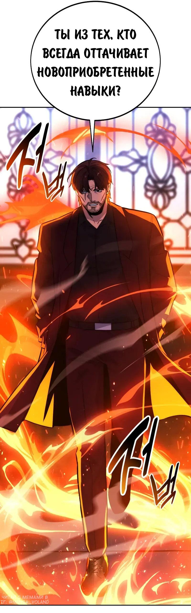 Read Как выжить в академии RU Manga Online