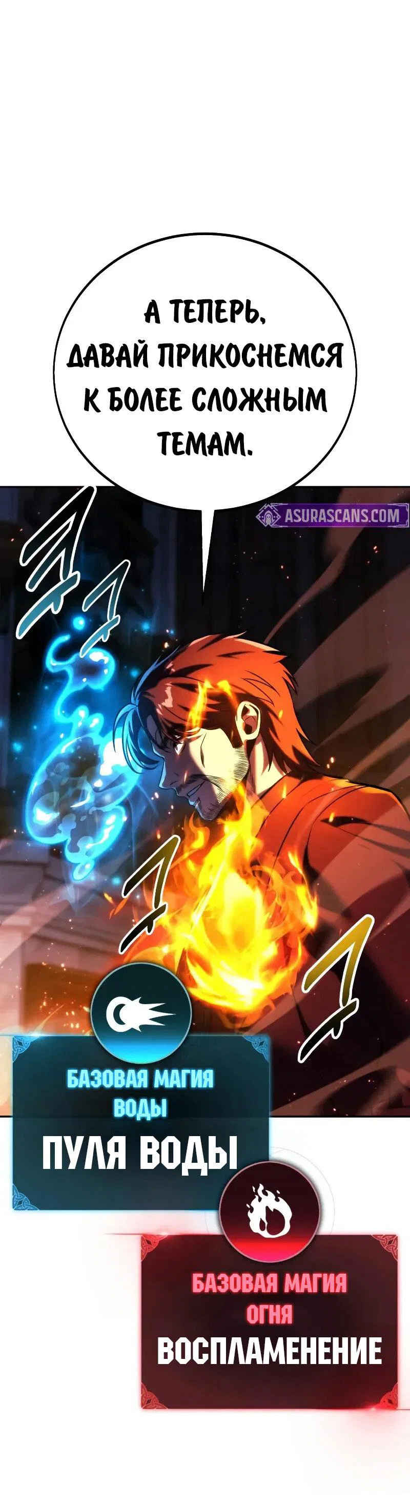 Read Как выжить в академии RU Manga Online