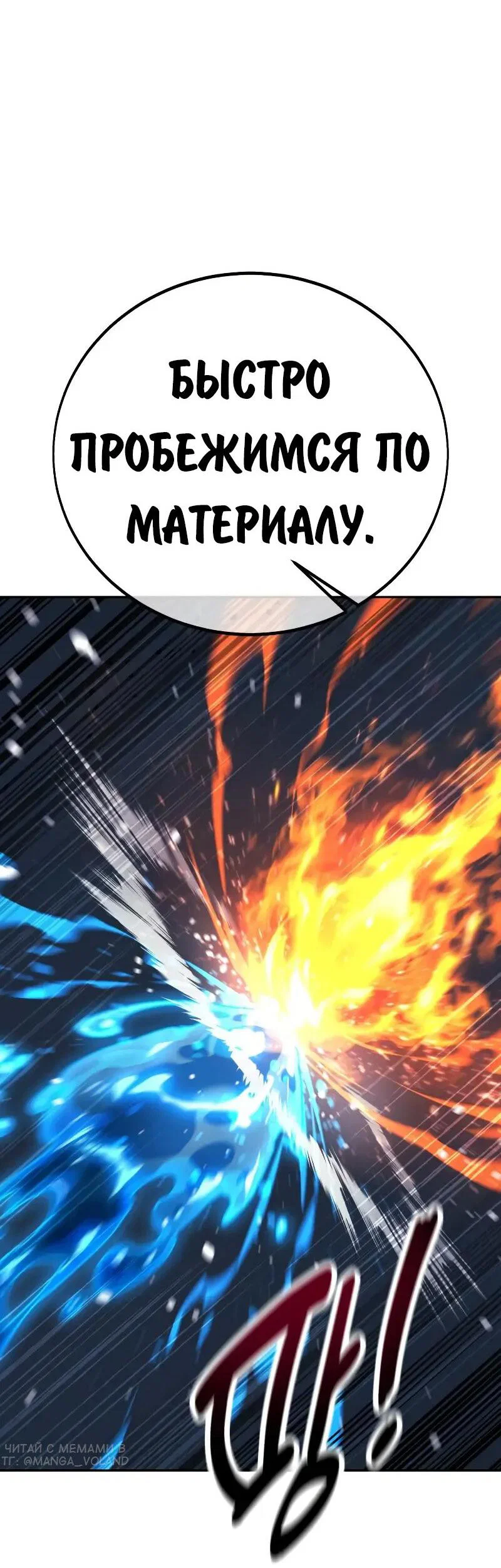 Read Как выжить в академии RU Manga Online