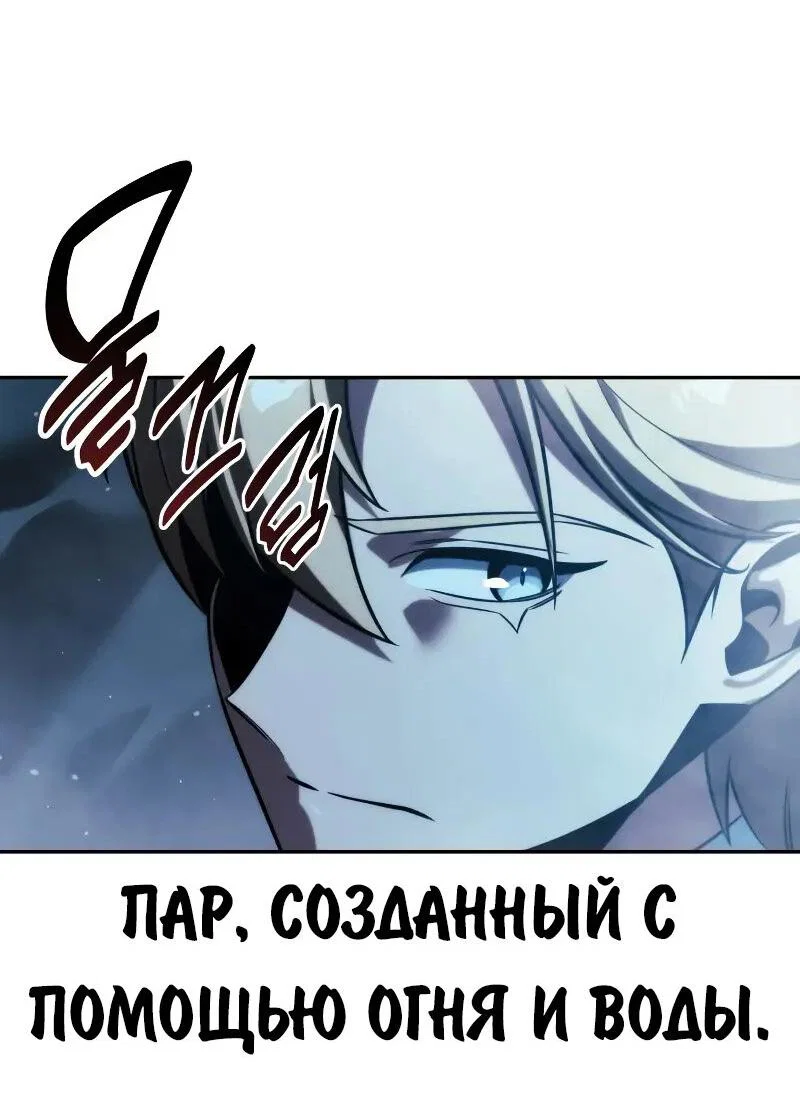 Read Как выжить в академии RU Manga Online