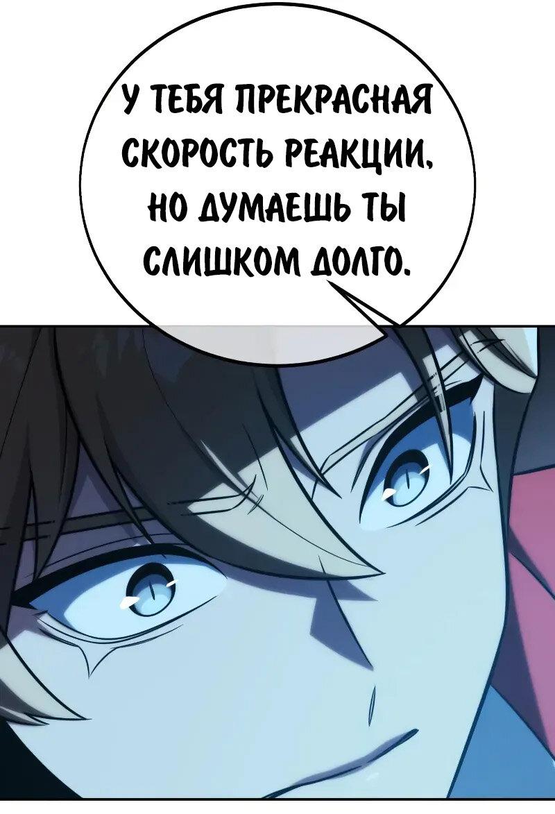Read Как выжить в академии RU Manga Online