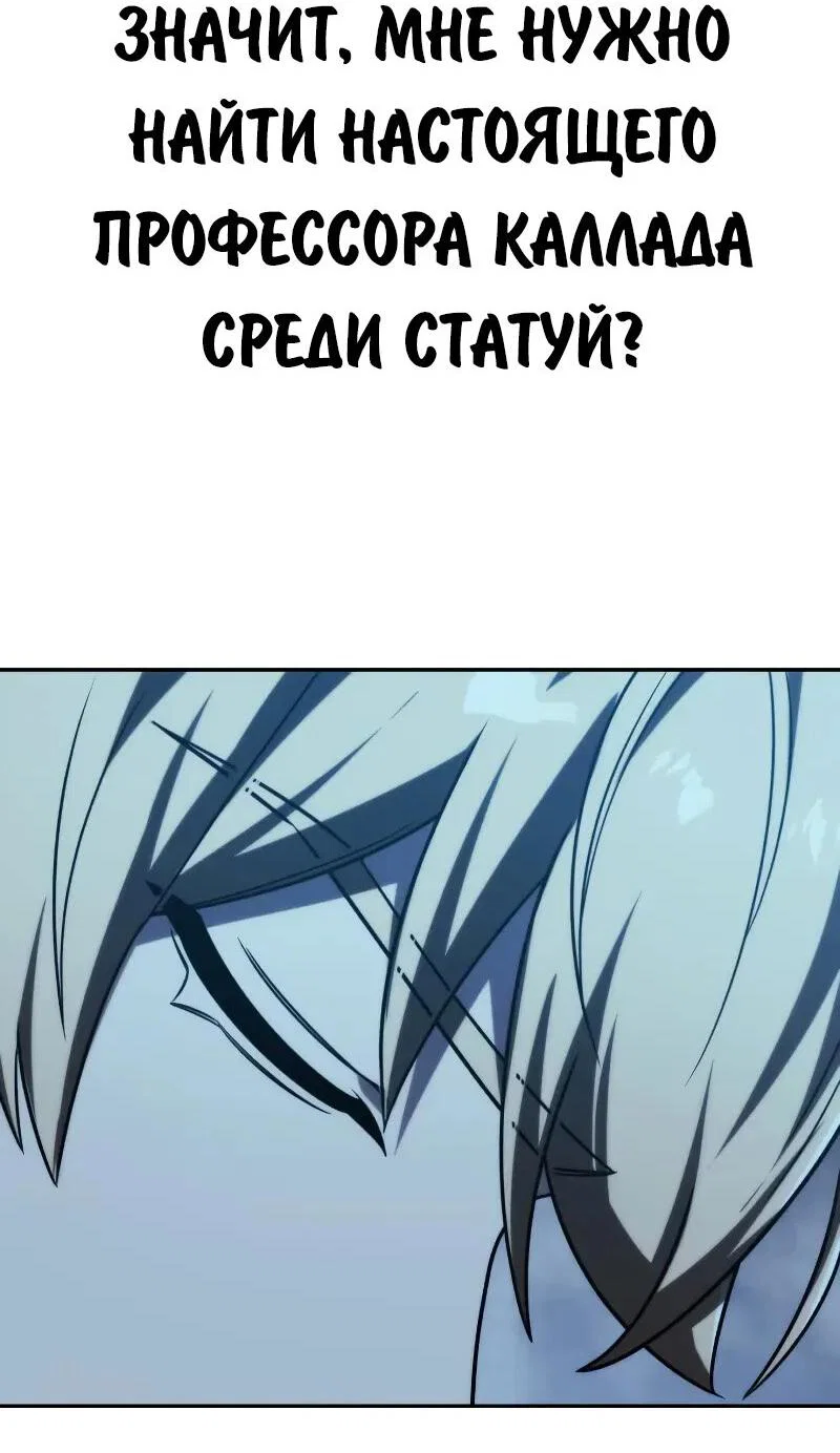 Read Как выжить в академии RU Manga Online