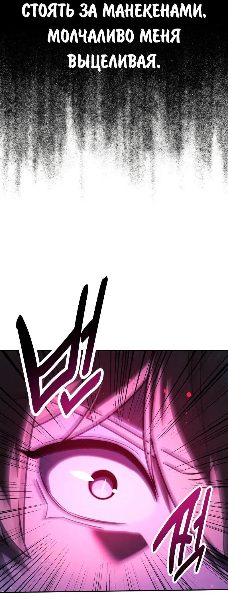 Read Как выжить в академии RU Manga Online