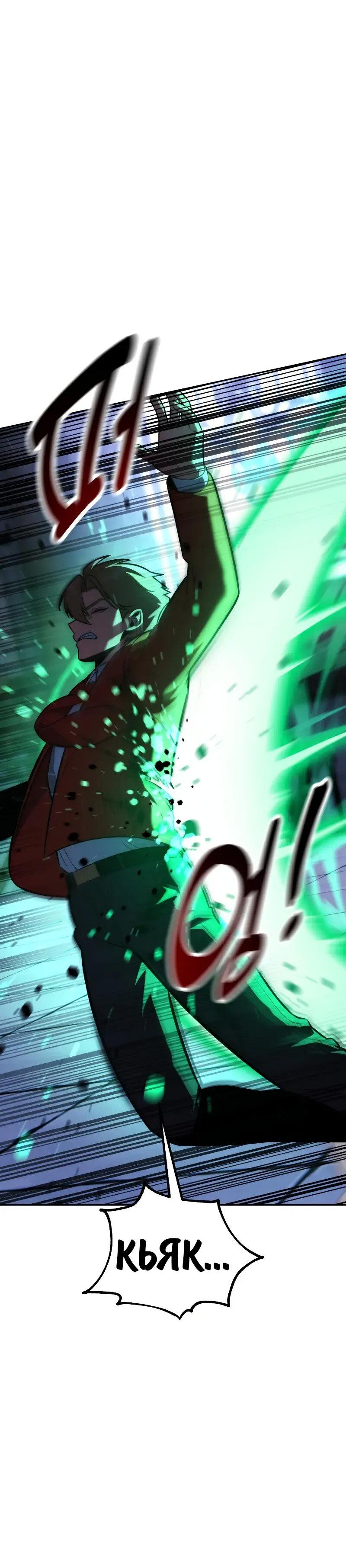 Read Как выжить в академии RU Manga Online