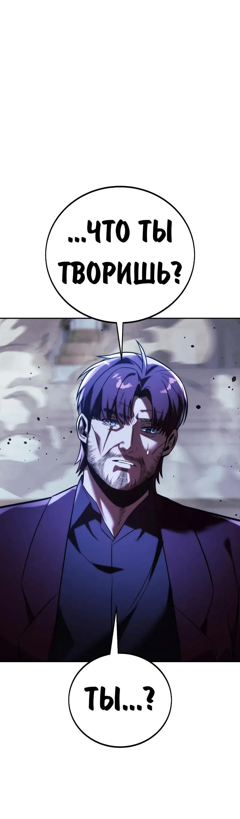 Read Как выжить в академии RU Manga Online
