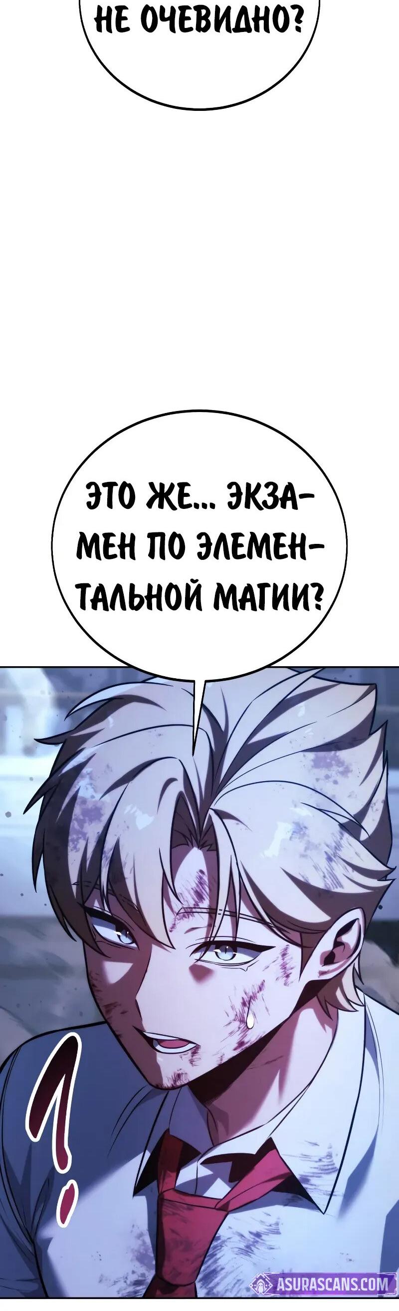 Read Как выжить в академии RU Manga Online