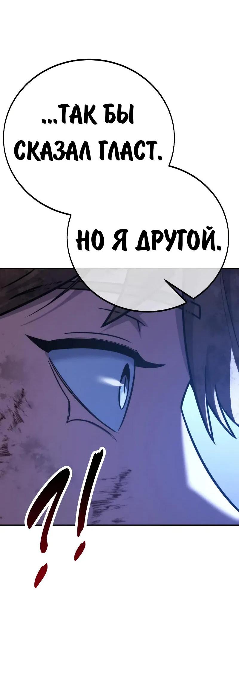 Read Как выжить в академии RU Manga Online