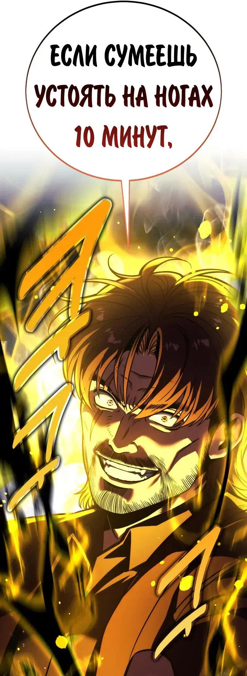 Read Как выжить в академии RU Manga Online