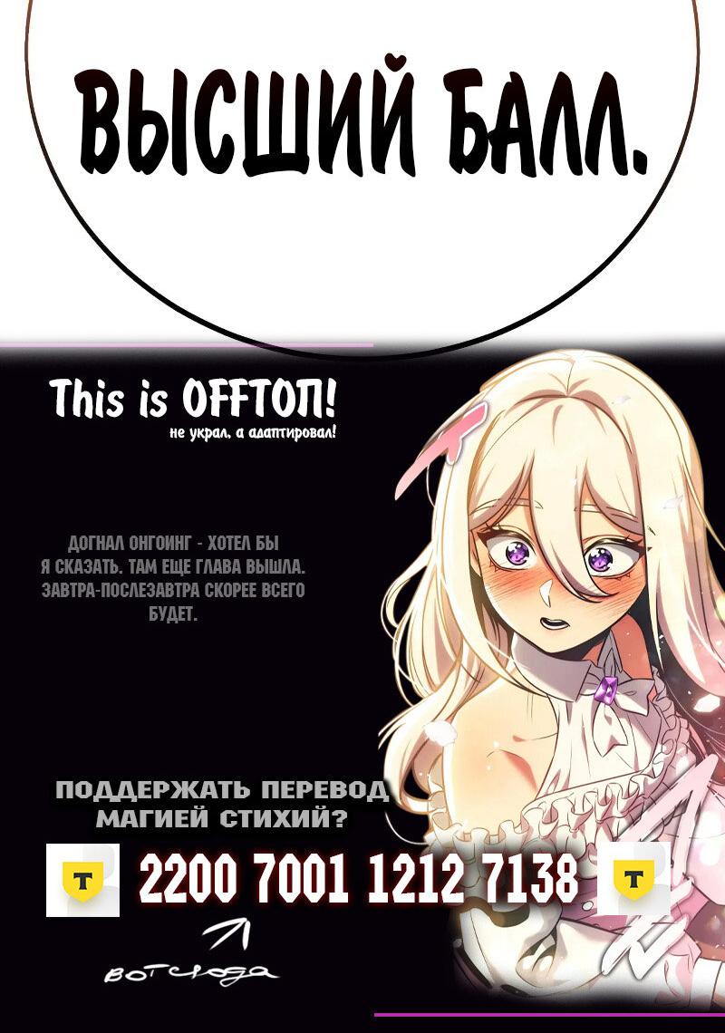Read Как выжить в академии RU Manga Online