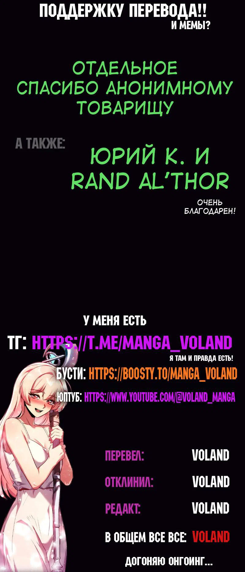 Read Как выжить в академии RU Manga Online