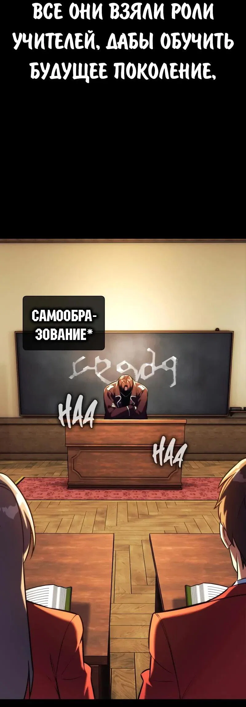 Read Как выжить в академии RU Manga Online