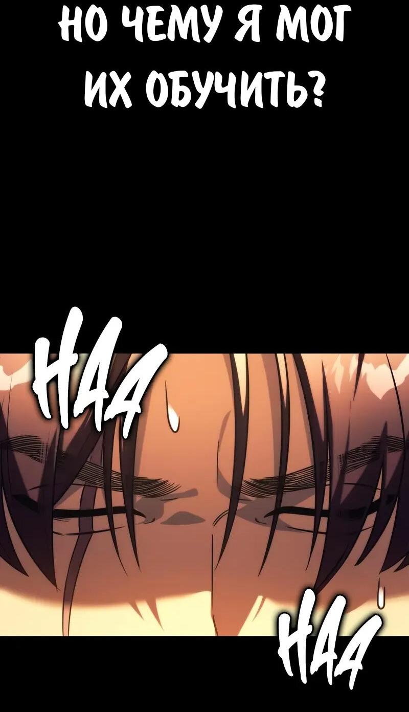 Read Как выжить в академии RU Manga Online