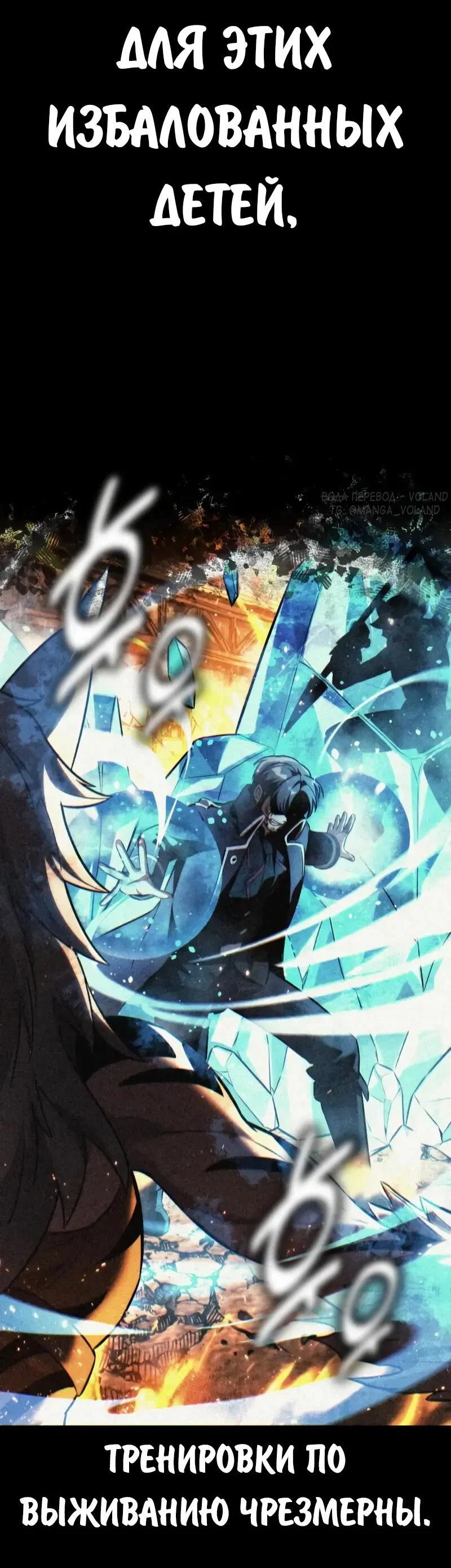 Read Как выжить в академии RU Manga Online