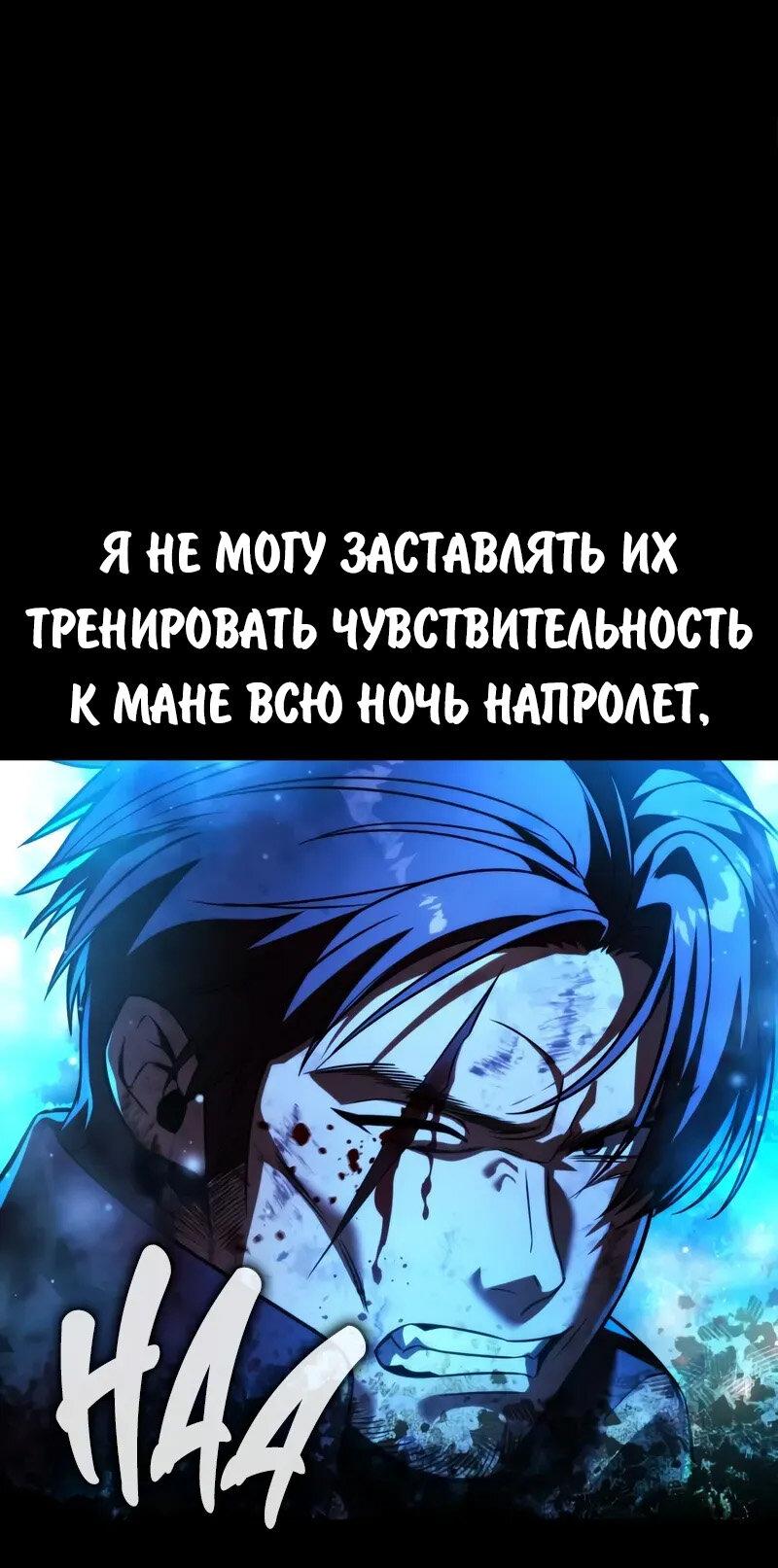 Read Как выжить в академии RU Manga Online