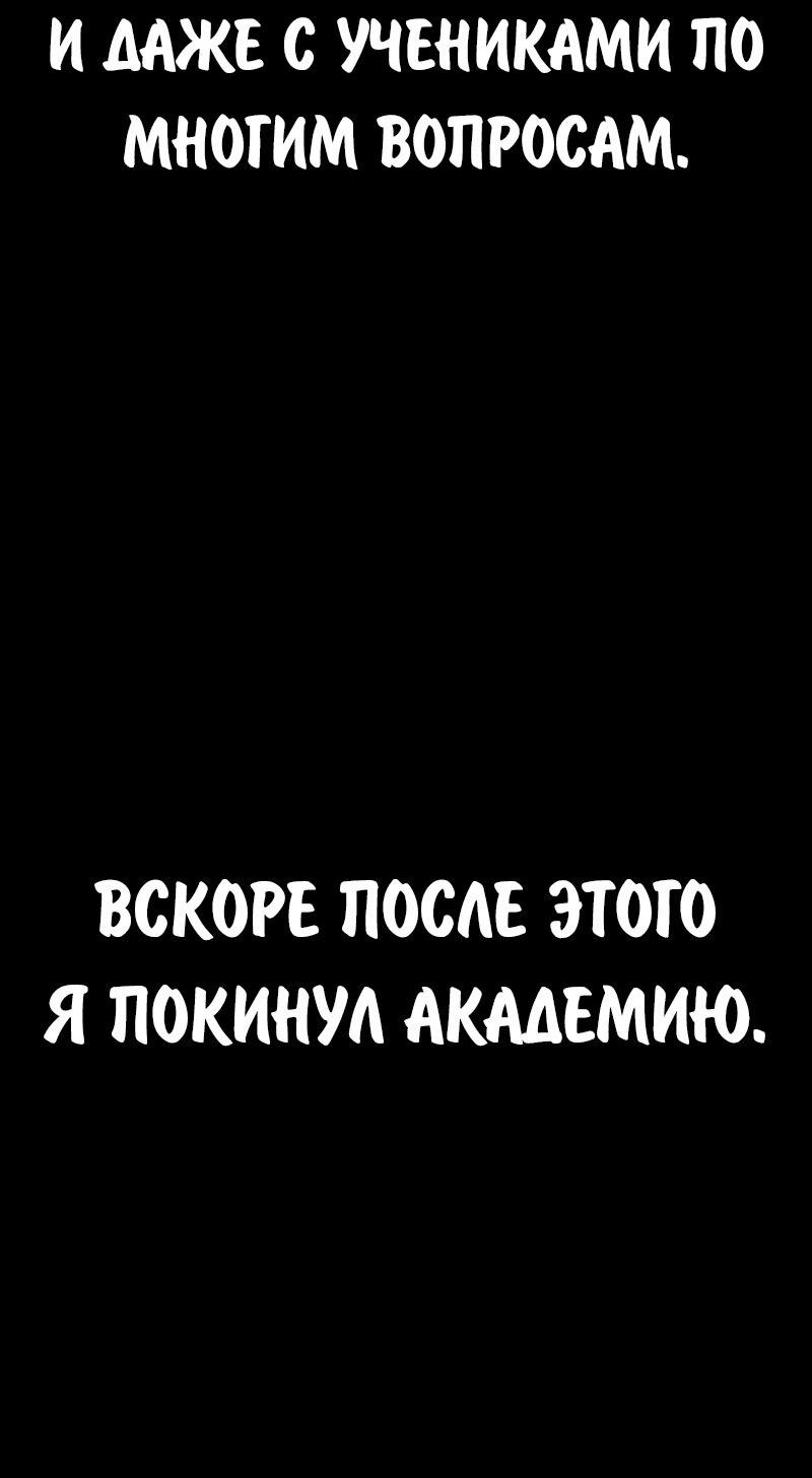 Read Как выжить в академии RU Manga Online