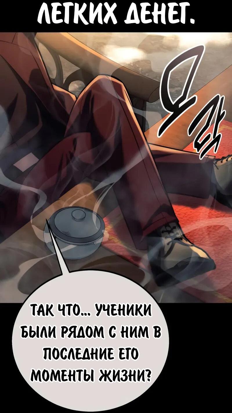 Read Как выжить в академии RU Manga Online