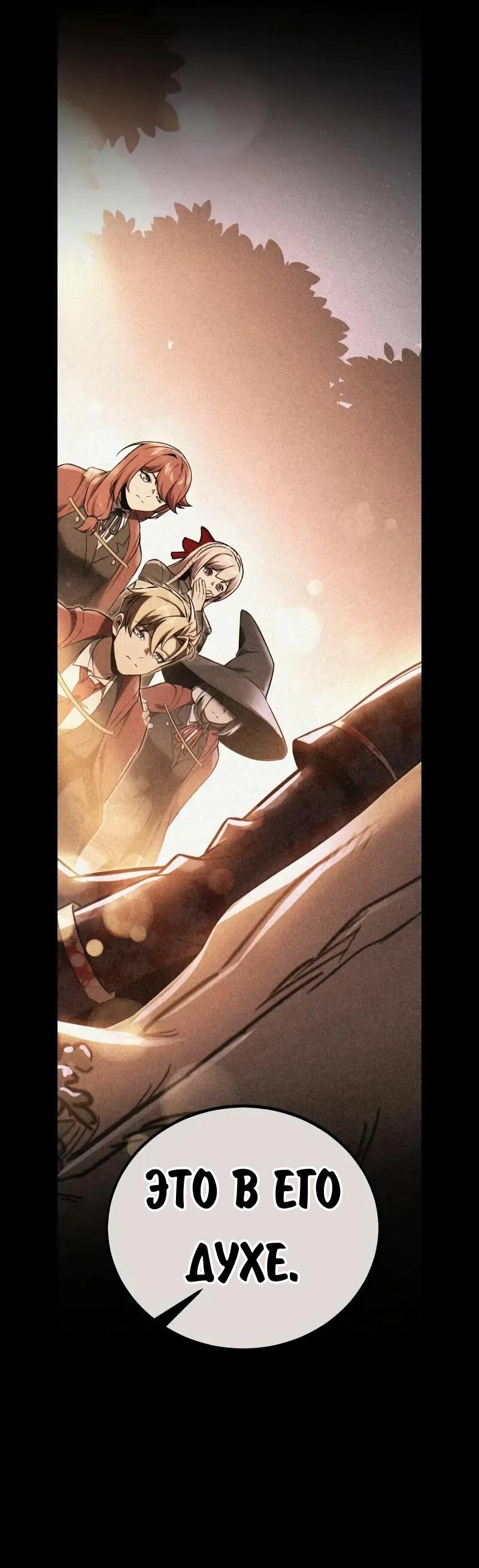 Read Как выжить в академии RU Manga Online