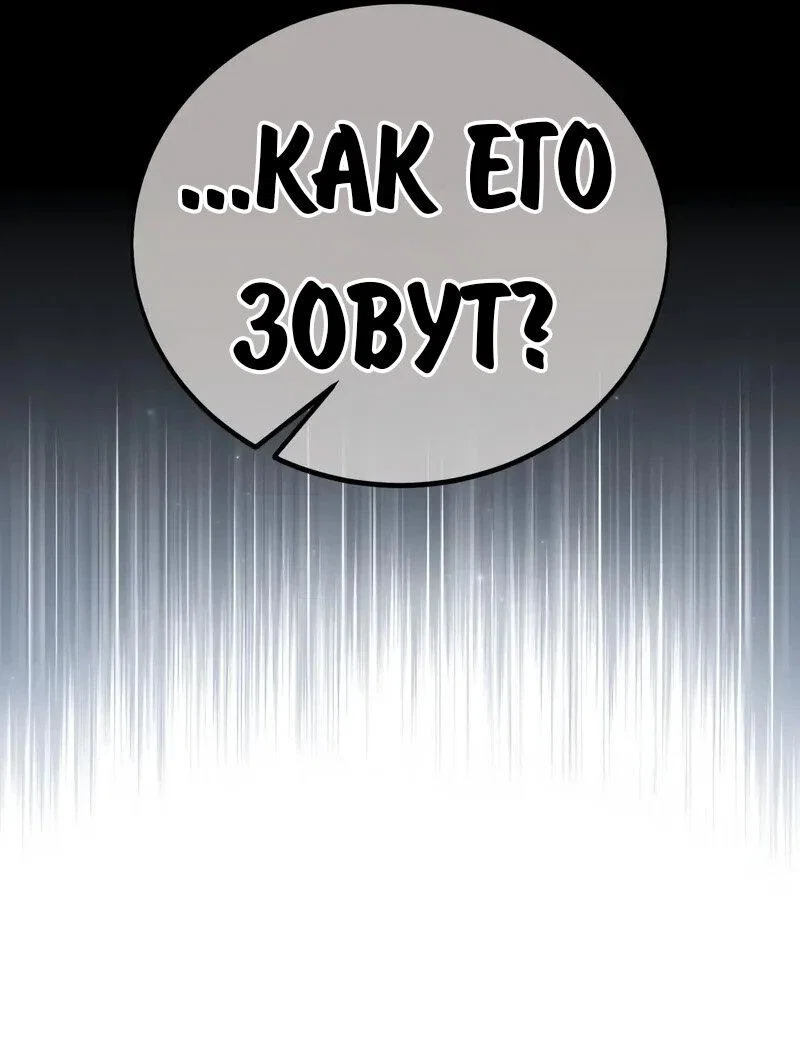 Read Как выжить в академии RU Manga Online