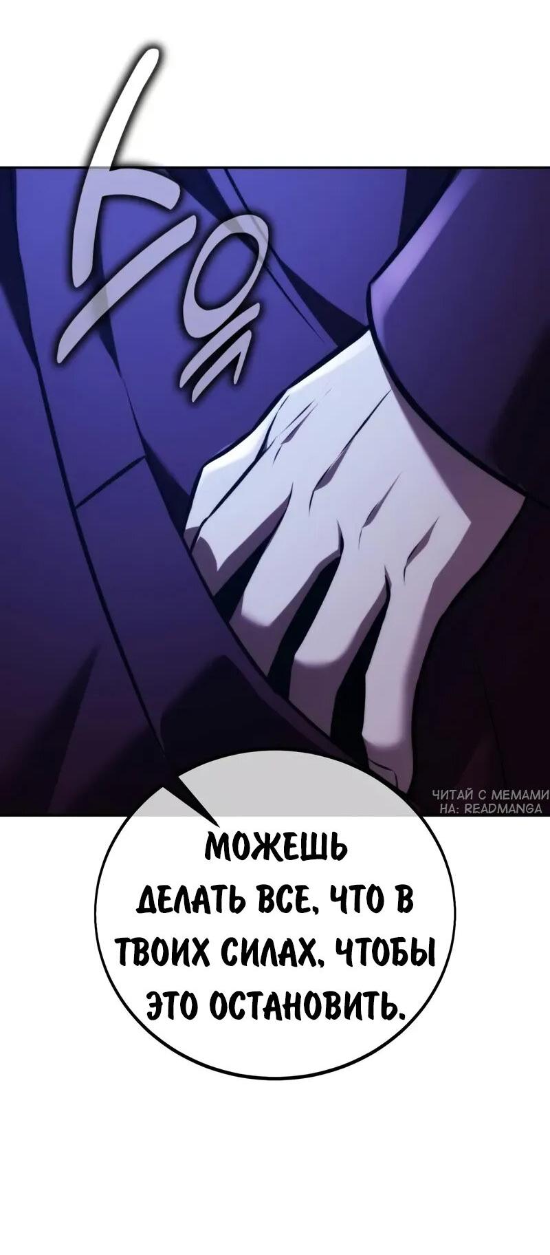 Read Как выжить в академии RU Manga Online