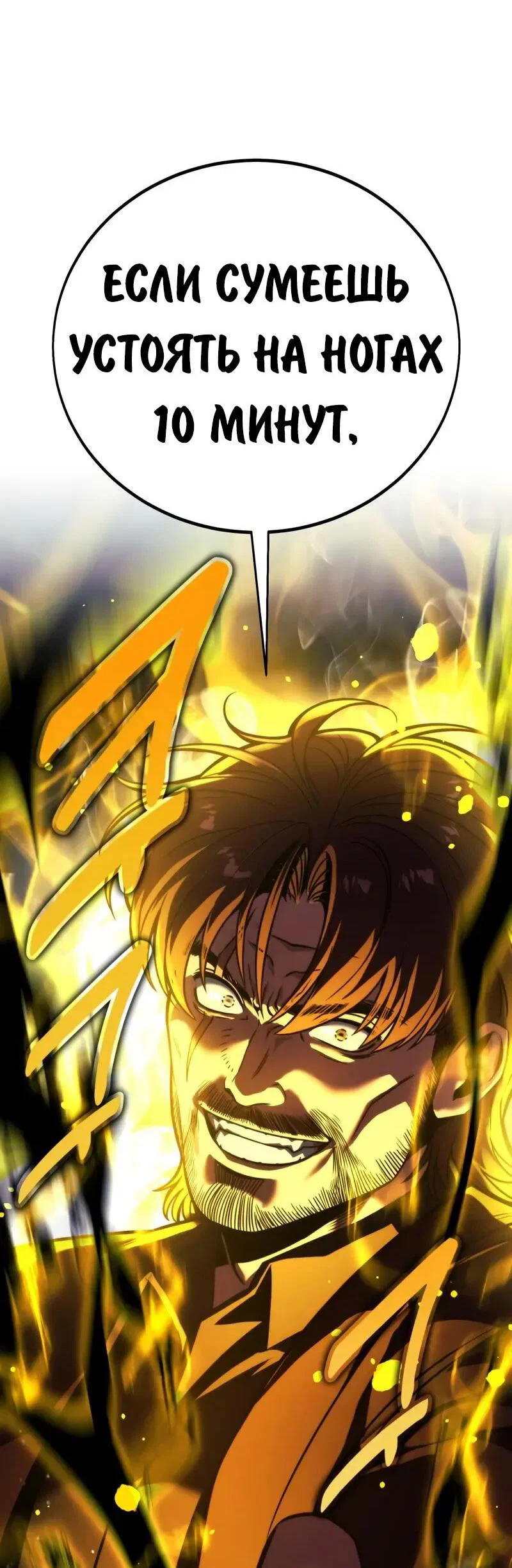 Read Как выжить в академии RU Manga Online