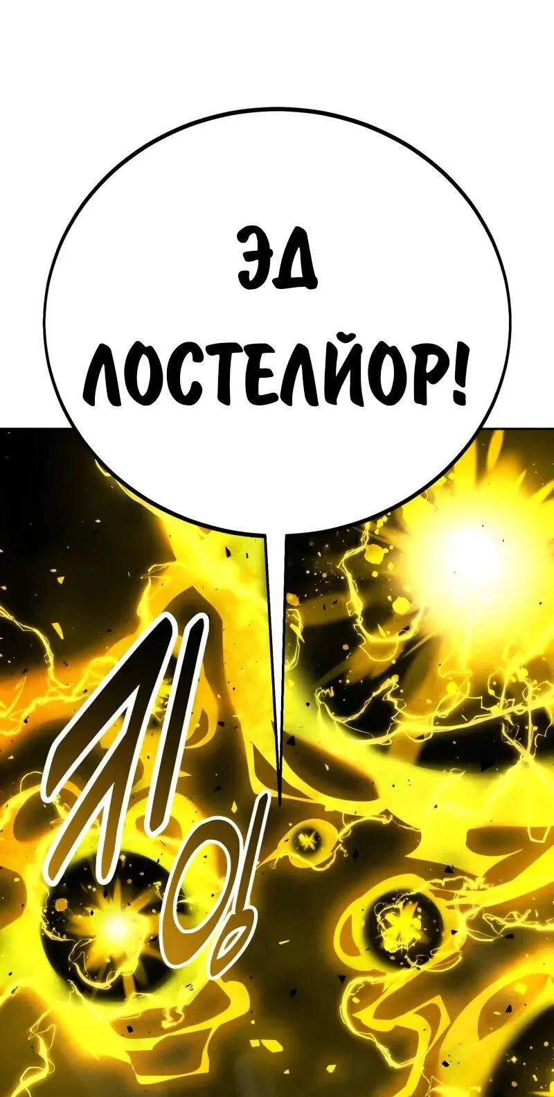 Read Как выжить в академии RU Manga Online