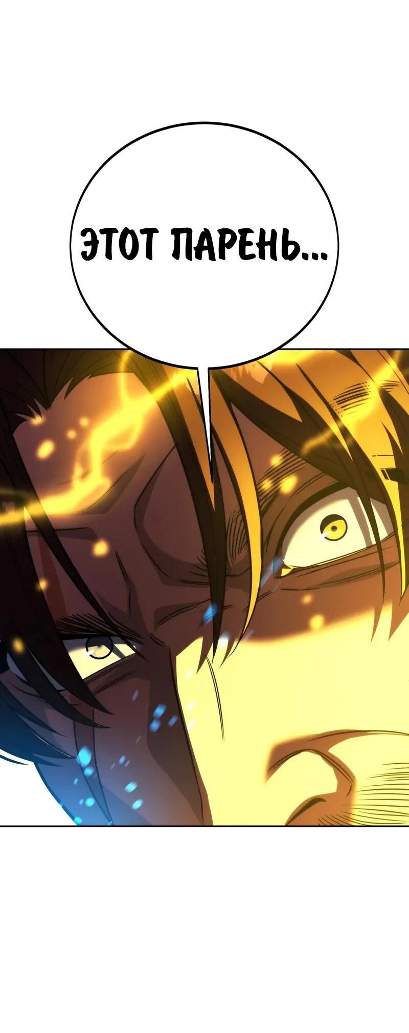 Read Как выжить в академии RU Manga Online