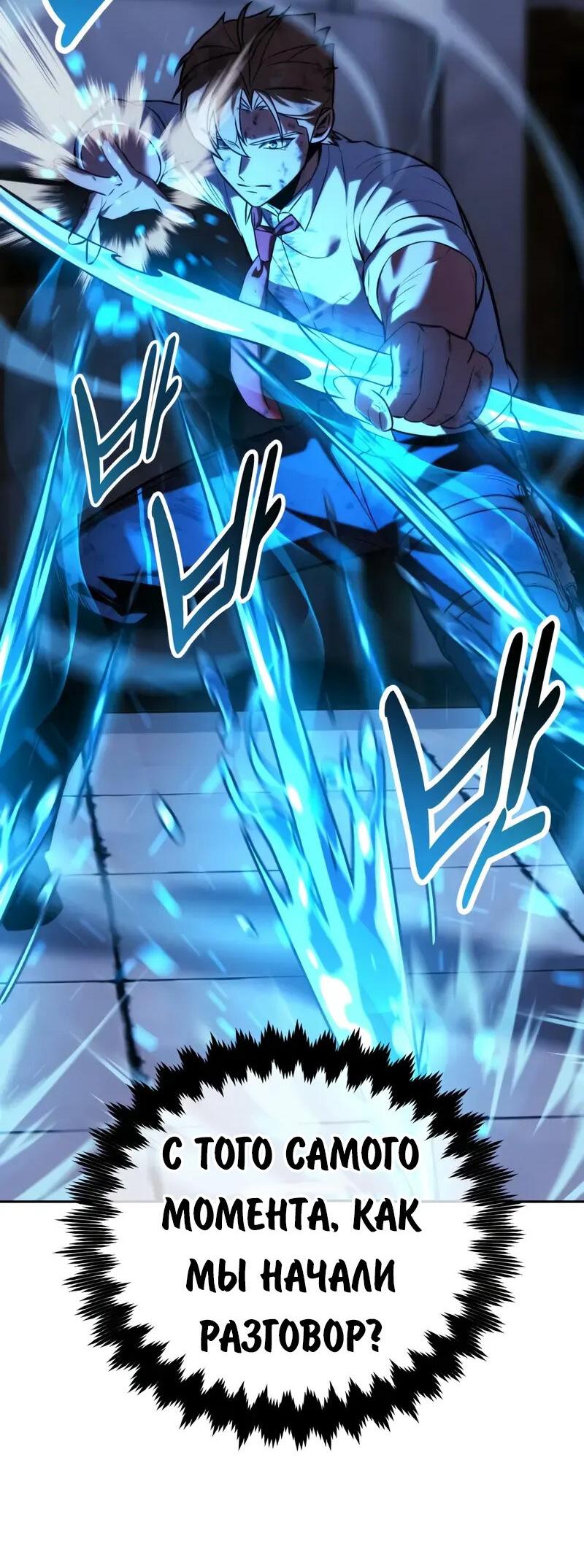 Read Как выжить в академии RU Manga Online