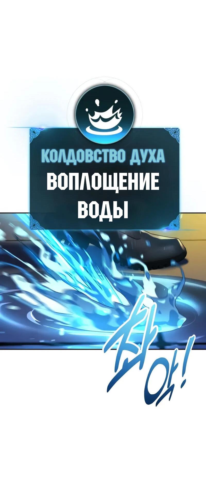 Read Как выжить в академии RU Manga Online