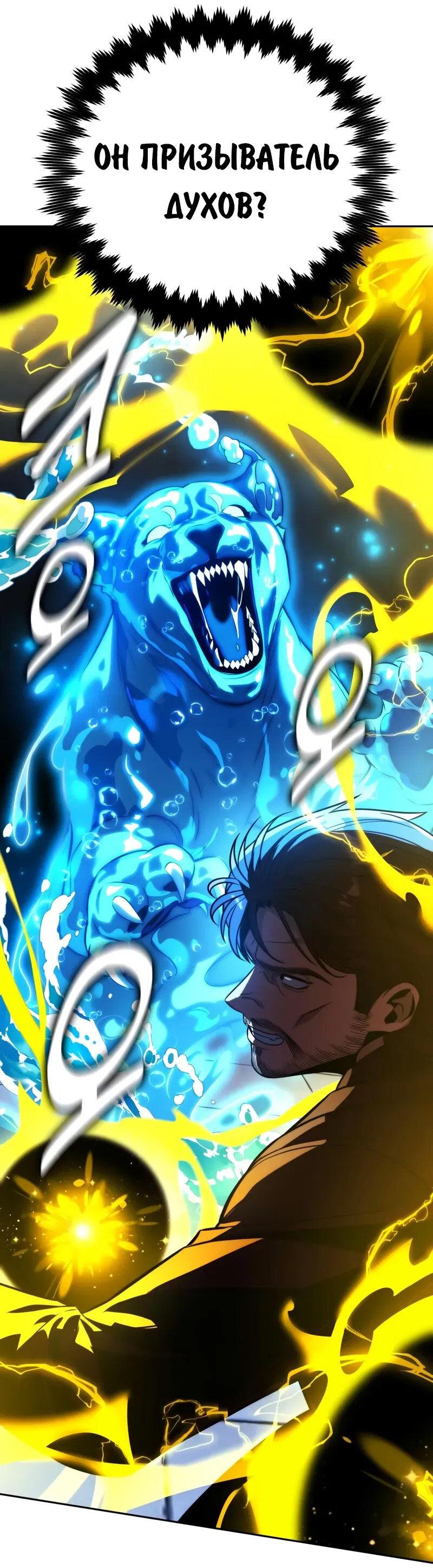 Read Как выжить в академии RU Manga Online