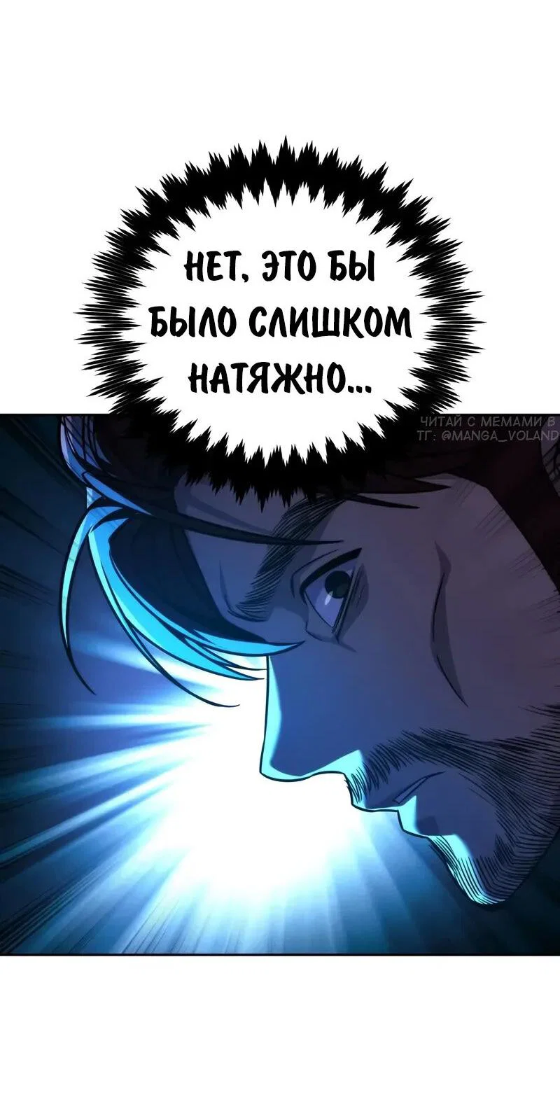 Read Как выжить в академии RU Manga Online