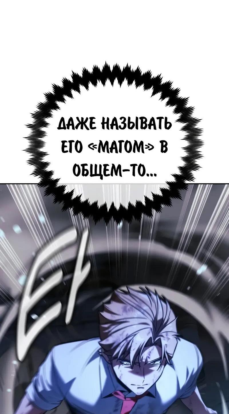 Read Как выжить в академии RU Manga Online