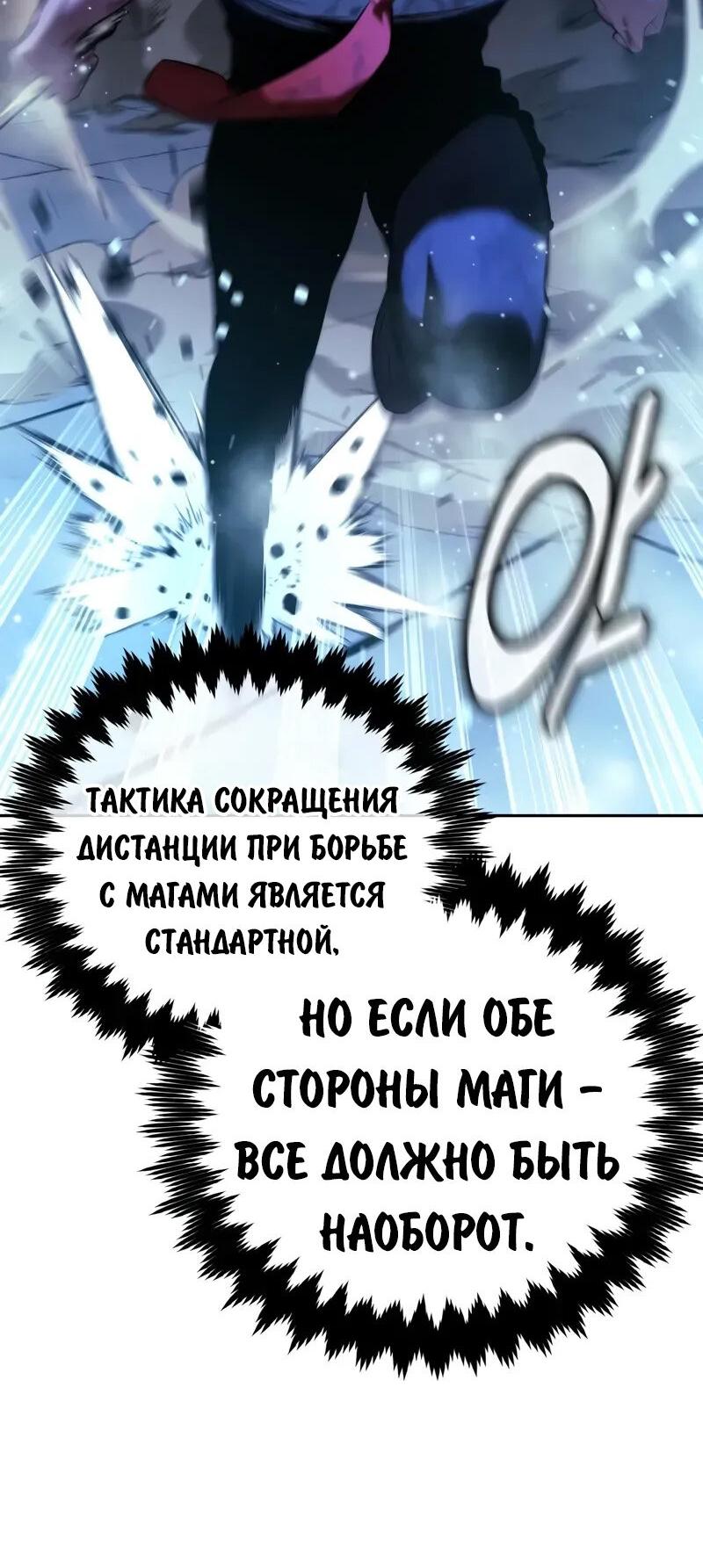 Read Как выжить в академии RU Manga Online