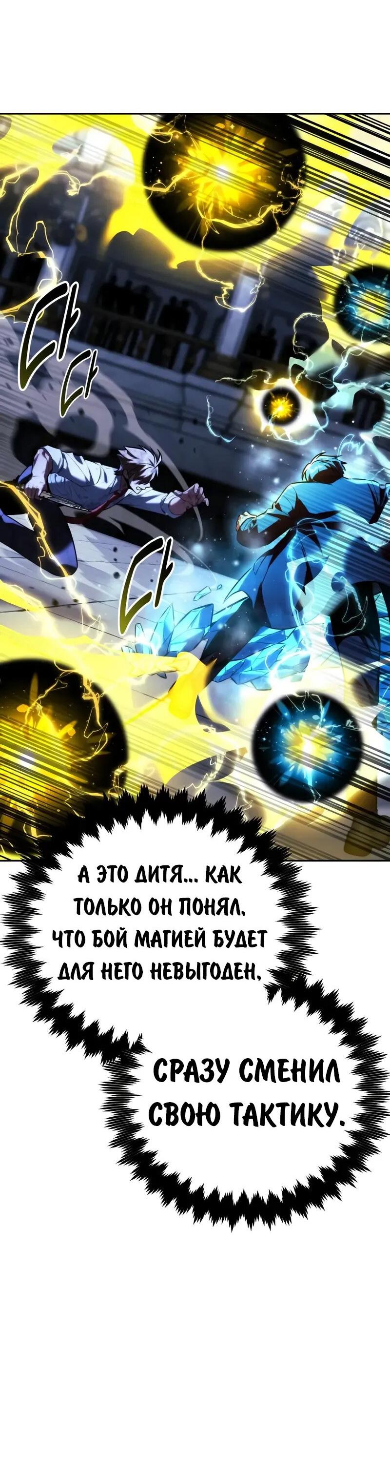 Read Как выжить в академии RU Manga Online