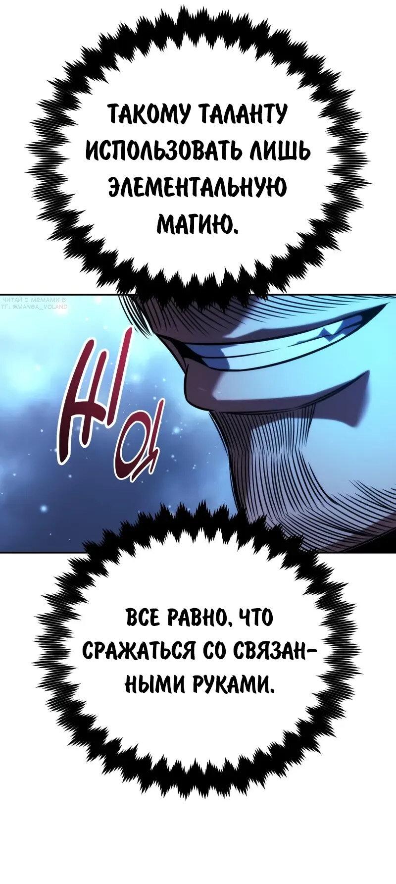 Read Как выжить в академии RU Manga Online