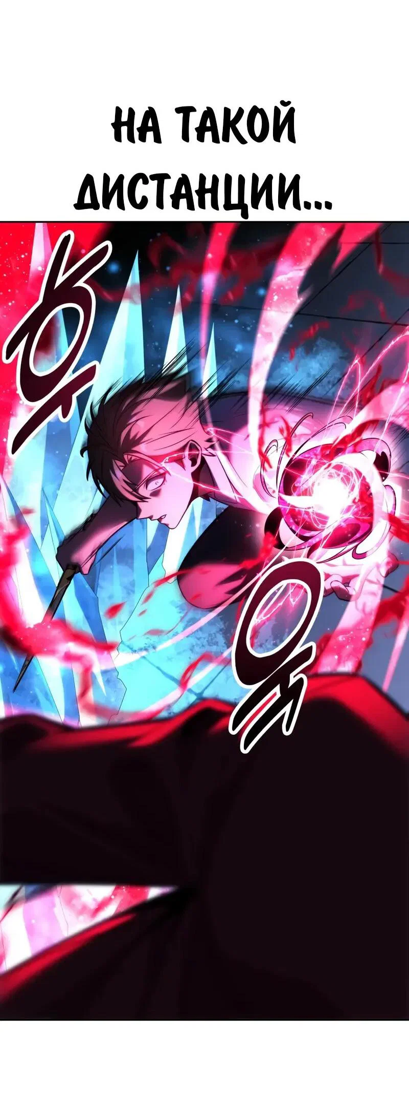 Read Как выжить в академии RU Manga Online