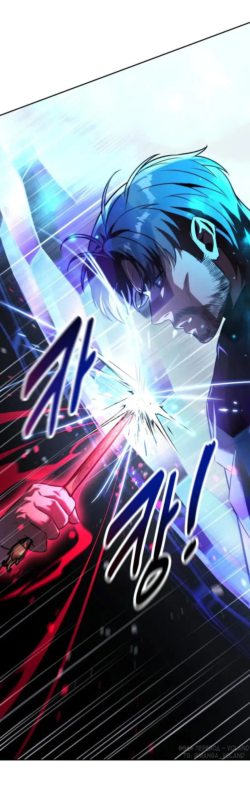 Read Как выжить в академии RU Manga Online