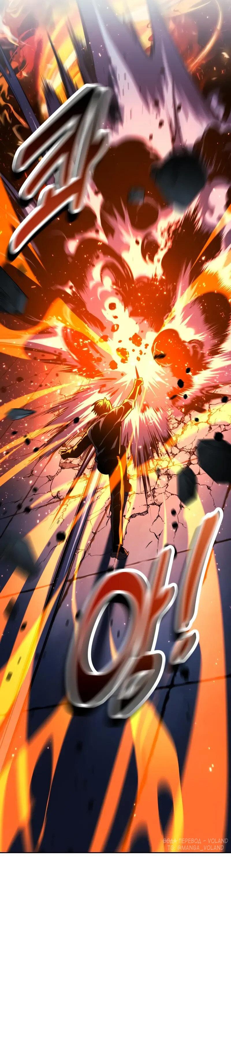 Read Как выжить в академии RU Manga Online