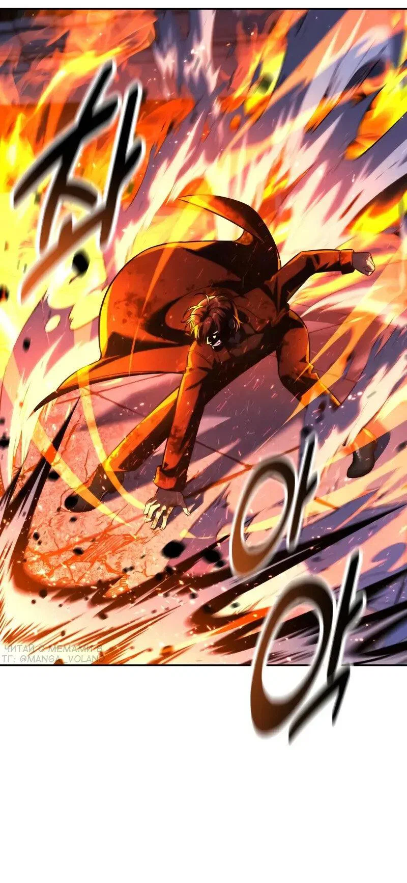 Read Как выжить в академии RU Manga Online