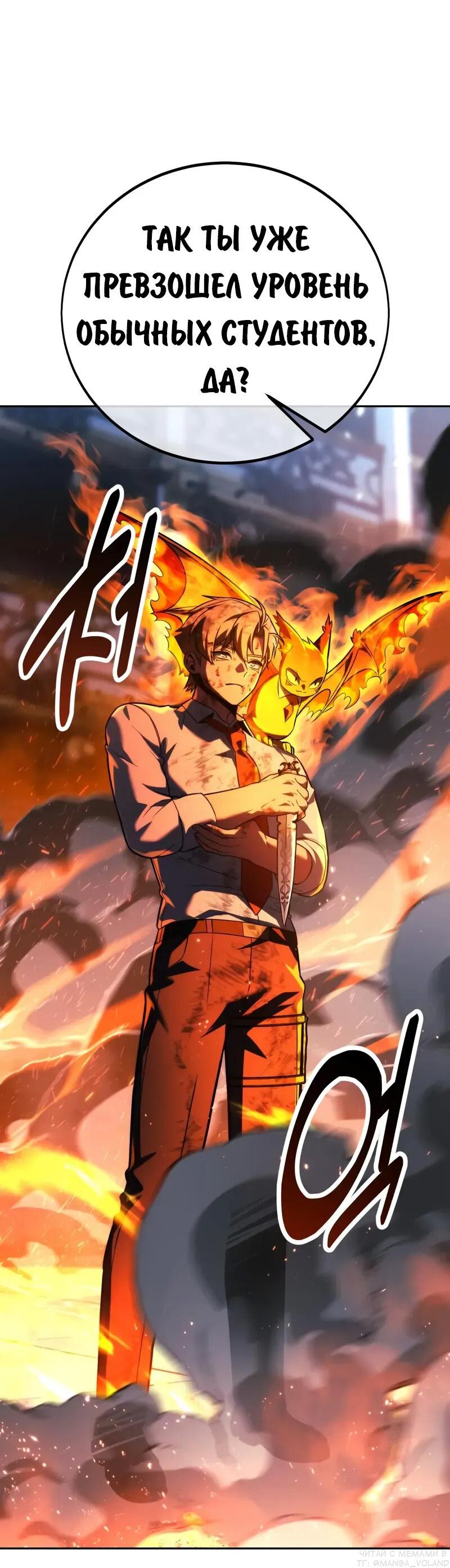 Read Как выжить в академии RU Manga Online