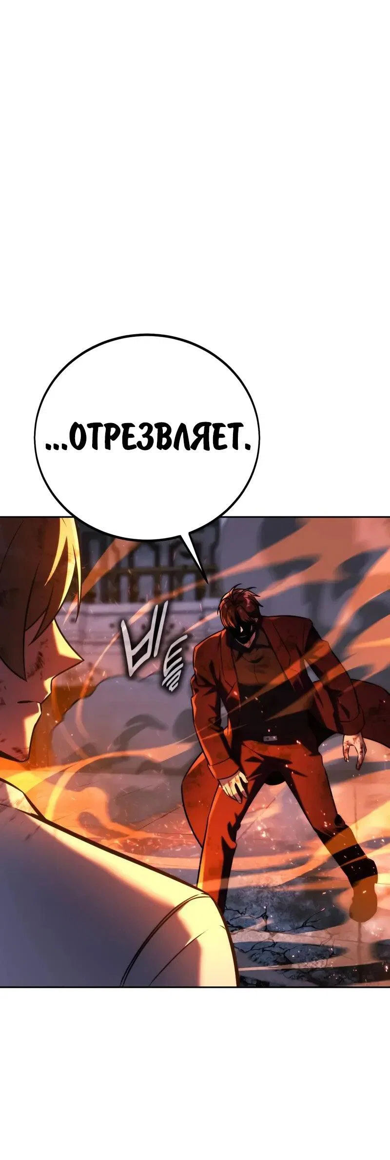 Read Как выжить в академии RU Manga Online