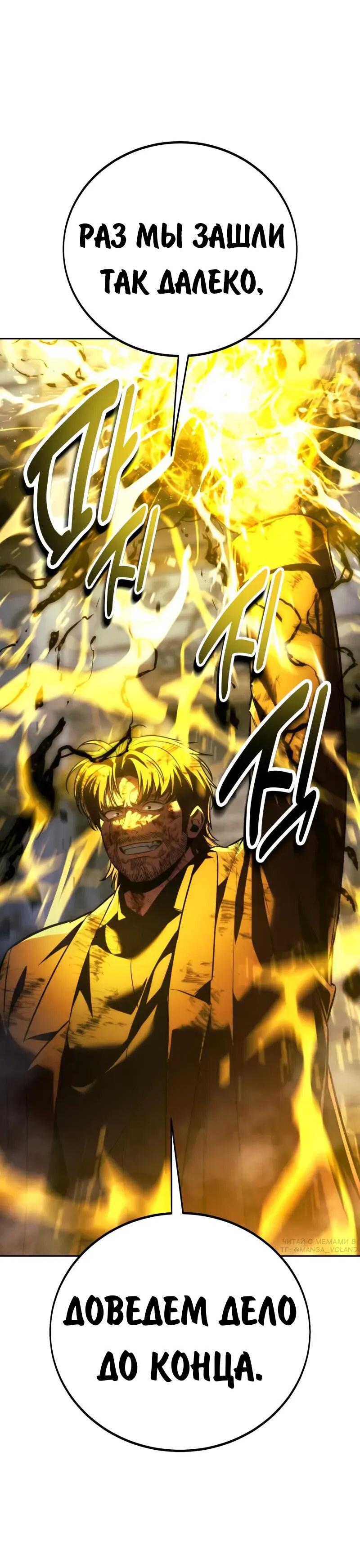 Read Как выжить в академии RU Manga Online