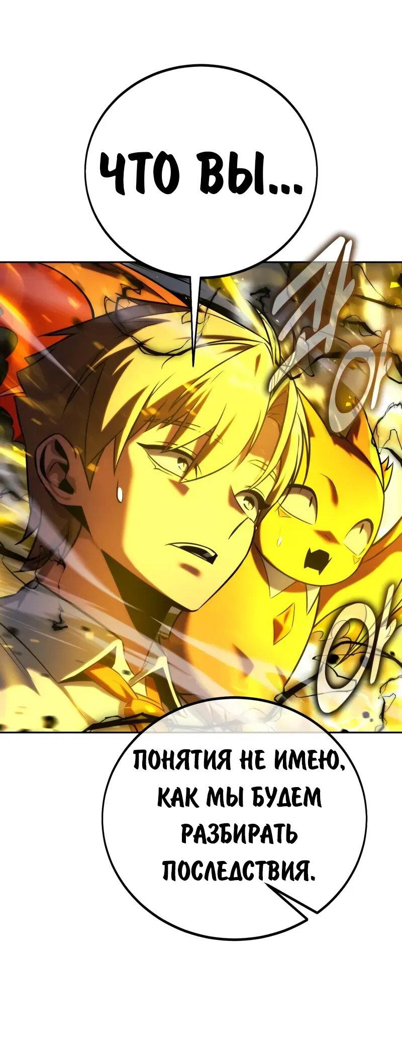 Read Как выжить в академии RU Manga Online