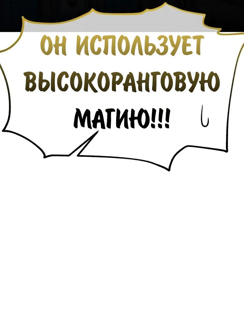 Read Как выжить в академии RU Manga Online