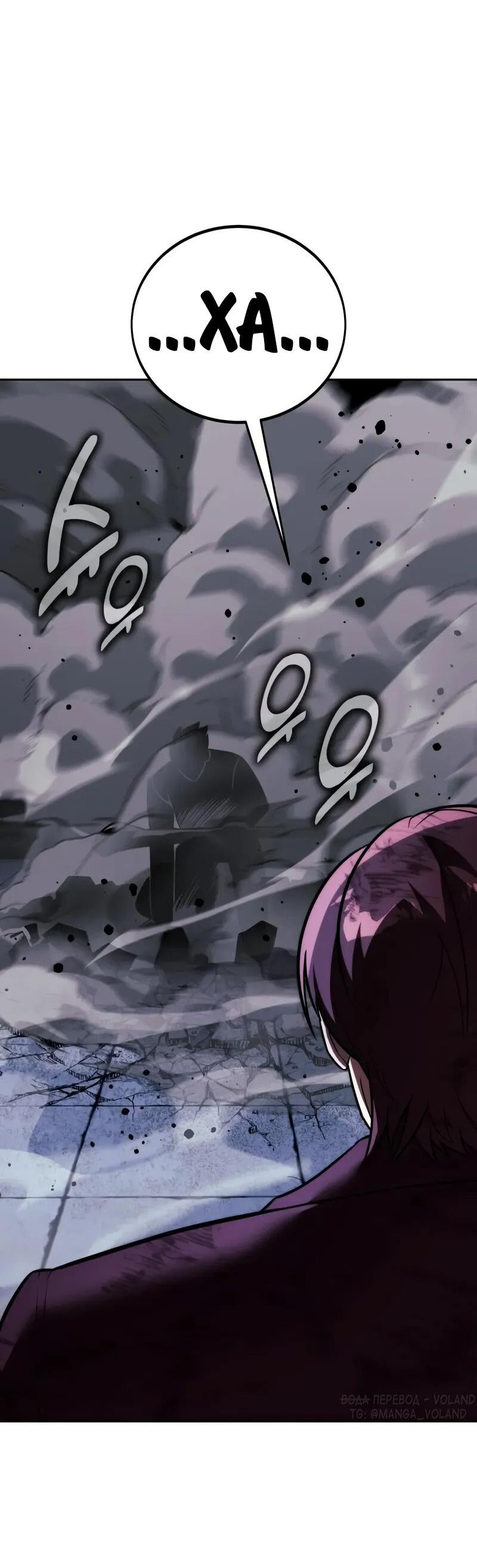 Read Как выжить в академии RU Manga Online