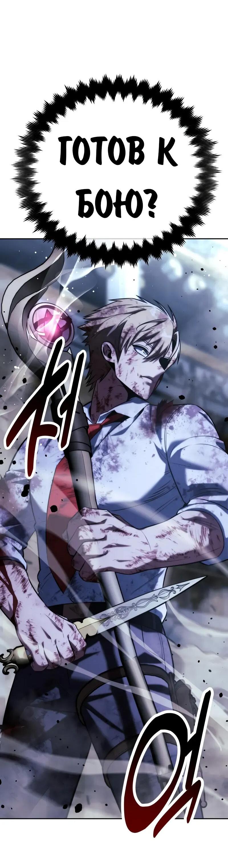 Read Как выжить в академии RU Manga Online