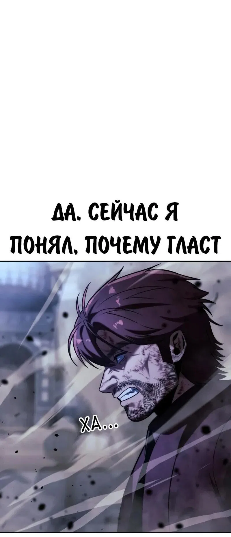 Read Как выжить в академии RU Manga Online